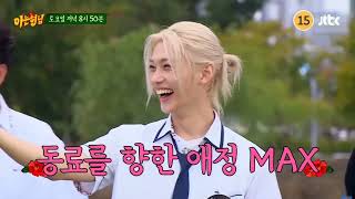 STRAY KIDS KNOWING BROS TEASER 스트레이 키즈 아는 형님 예고편 [upl. by Mccullough]