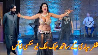 Mehak Malik  Mehak Malik New Dance 2024  Mehak Malik New song 2024  New Dance Performance 2024 [upl. by Asilanna280]