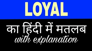 Loyal meaning in hindi  loyal ka matlab kya hota hai [upl. by Gardel387]