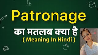 Patronage meaning in hindi  Patronage ka matlab kya hota hai  Word meaning [upl. by Flore]