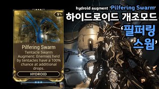 하이드로이드 개조모드 필퍼링 스웜 그렌델 생존  hydroids augment pilfering swarm in grendel survival [upl. by Salchunas768]