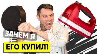 Я такого финта от миксера не ожидал KitchenAid обзор ручного миксера 5KHM9212BER [upl. by Atsyrt]