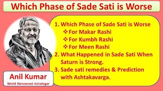 Kumbh Rashi Sade Sati 3rd Phase  Sade Sati Last Phase Effects  Sade Sati Remedies  Makar Rashi [upl. by Dremann]