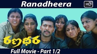 Ranadheera Telugu Full Movie Part 22  Jayam Ravi Saranya Nag  Sri Balaji Video [upl. by Linker774]