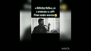 🎯সুশান্ত পালের জীবনের সফলতার গল্প😍viral trending motivation bcs cadre sushantapaul wbcs [upl. by Mowbray]