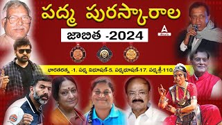 COMPLETE DETAILS OF PADMA AWARDS 2024  BY SIVA KUMAR REDDY  Adda247 Telugu [upl. by Alathia]