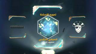 تفجير بكجات mc5 قريبا كل الاسلحه ذهبي Open supply [upl. by Etnod363]