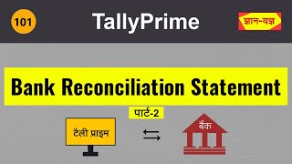 Bank Reconciliation in Tally PrimeBRS Part2How to Preparemake Bank Reconciliation Statement 101 [upl. by Levy78]