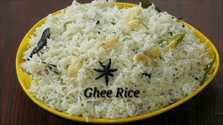 Ghee Rice Recipe ಗೀ ರೈಸ್  ತುಪ್ಪದ ಅನ್ನ  Marriage style perfect Ghee rice  Kannada  Rekha Aduge [upl. by Gnep]