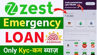 how to activate zestmoney credit limitzest money ka credit limit kaise activate Karen [upl. by Aneeras265]