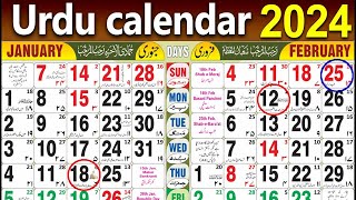 January 2024 Urdu calendar  Rajab 2024 Urdu calendar 2024 ka Urdu calendar  Rajab Ka Chand 2024 [upl. by Eybbob]