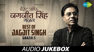 Best Of Jagjit Singh Ghazals  The Ghazal King  Juke Box  Full Song [upl. by Helaine685]