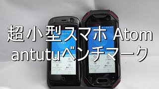 超小型スマホUnihertz Atomでantutuベンチマークした。Jelly Proとの比較（Palm Phone [upl. by Ariela]