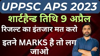 UPPSC APS SHORTHAND EXAM DATE  UPPSC APS CUT OFF  UPPSC APS RESULT  UPPSC APS CUT OFF 2023 [upl. by Dippold]