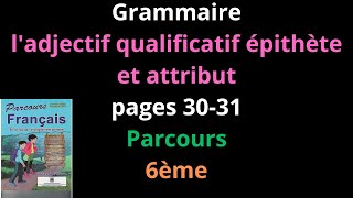 Grammaire  ladjectif qualificatif épithète et attributpages 3031Parcours6èmeشرح [upl. by Donahoe]