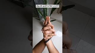 मोक्ष की प्राप्ती में उपयोगी मुद्रा  Niravan Mudra useful in attaining liberation [upl. by Eugenio]