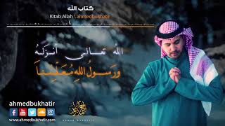 Kitab Allah  Ahmed Bukhatir  أحمد بوخاطر  كتاب الله  Arabic Music Video [upl. by Meerek]