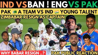 IND VS BAN 😱 PAK VS ENG 🥵 IND YOUNGEST 11 PAK A TEAM WHO IS DANGEROUS PAK PUBLIC REACTION [upl. by Yrojram]