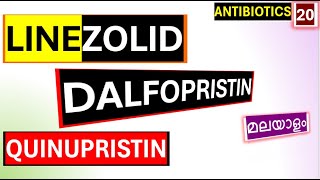 Linezolid Malayalam Dalfopristin Quinupristin Malayalam Antibiotics pharmacology Malayalam [upl. by Zohar]