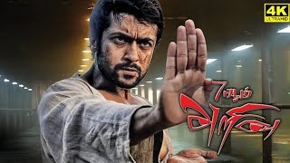 7am Arivu Full Movie In Tamil  Suriya  Shruthi Hassan  A R Murugadoss  Story And Explanation [upl. by Lirba]