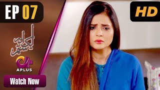 Aik Aur Sitam  EP 7  Aplus Maria Wasti Alyy Khan Beenish Chohan  Pakistani Drama  CL1 [upl. by Onit691]