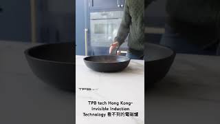 TPB Tech® 的感應爐是一項突破性的廚房技術，讓您可以直接在高端、優質的瓷質檯面上進行感應烹飪。感應區域內的觸控控制器嵌入在廚房檯面中，使烹飪區域看不見，同時節省了寶貴的空間。 [upl. by Cadmar]