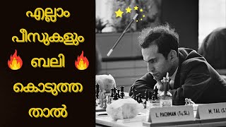 TAL THE CHESS MAGICIAN  Malayalam Chess Videos [upl. by Archibaldo149]