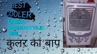 USHA AEROSTYLE 70L cooler  best cooler [upl. by Gnap]