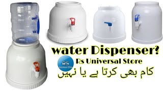 Master Mini Water Dispenser 💦 Full Review by Rahim Shah UrduHindi Rsuniversalstore [upl. by Anahsed371]