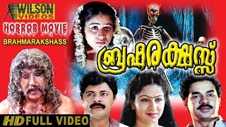 Brahmarakshas 1990 Malayalam Full Movie [upl. by Aenil255]