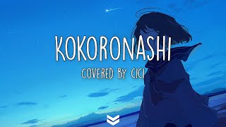 心做し Kokoronashi 【Covered by cici 】Lyrics Video  TikTok ♫ [upl. by Etiam]