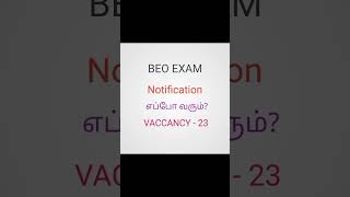 BEO EXAM  notification beo notification 2023 [upl. by Colligan]