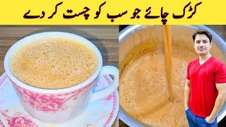 Tea Recipe by ijaz Ansari  kadak Chai  Dhaba Style Chai  چائے بنانے کا صحیح طریقہ  Chai Recipe [upl. by Ykceb]