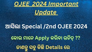 SPECIAL OJEE  2ND OJEE NOTIFICATION IS OUT  OJEE 2024 IMPORTANT UPDATE [upl. by Polly]