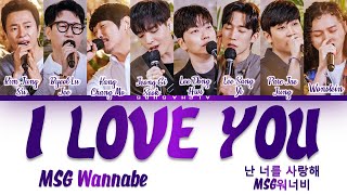 MSG Wannabe MSG워너비  I Love You 난 너를 사랑해 놀면 뭐하니 Color Coded Lyrics가사 HanRomEng [upl. by Comptom]