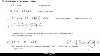 Скаларни производ вектора [upl. by Gregory]