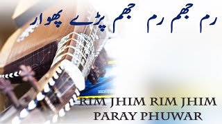 Rim Jhim Rim Jhim Paray Phuwar  Rabab  Lyrics  Noor Jehan  رم جھم، رم جھم پڑے پھوار [upl. by Yadrahs11]