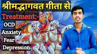 Shrimad Bhagwat Geeta therapy  OCD treatment by Bhagwat Gita  OCD depression anxiety treatment [upl. by Niatsirt571]