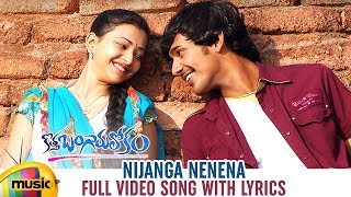 Manmadhuda Nee Kalaganna Telugu Lyrics  Manmadha Songs  Simbu Jyothika  Maa Paata Mee Nota [upl. by Doss]