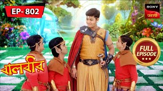 Mission Rescue Rani Pari  Baalveer  বালবীর  Full Episode 802  24 Nov 2023 [upl. by Noach701]