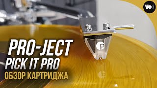 Недорогой но эффективный апгрейд  ProJect Pick It PRO [upl. by Richara]