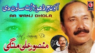 Mansoor Ali Malangi  Aa Wanj Dhola Rut Sawan Di  Best Of Mansoor Malangi [upl. by Ilatfan383]