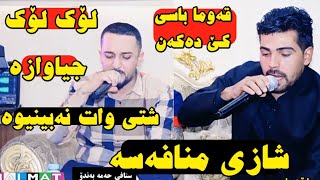 farman belana u hama bando 2021 bo isa qasab track3 [upl. by Oirevlis]