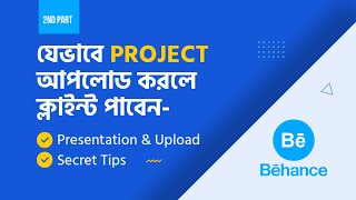 How to Upload Project on Behance  Design Presentation amp Secret Tips  বিহ্যান্স পোর্টফোলিও MH [upl. by Ynnot583]