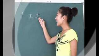 Learn how to write Chinese Characters  Horizontal and Vertical line [upl. by Eetsirhc]