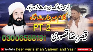 Kalam Heer Waris Shah Pt 2 2492024 Qaiser Raza kasuri Full H D 2024 03006598191 [upl. by Siroved]