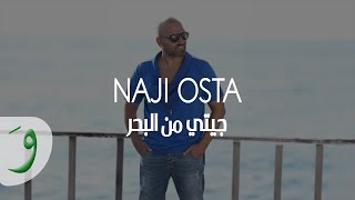 Naji Osta  Jiti Mn El Bahr Official Lyric Video 2023  ناجي اسطا  جيتي من البحر [upl. by Ajin167]