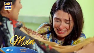 Mein  Tonight Episode 16  episode 16 new  ARY Digital [upl. by Yrro]