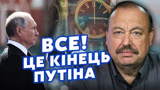 🔥ГУДКОВ У Кремлі буде ПЕРЕВОРОТ Показали ПЛАН зупинення війни Люди підуть на КРЕМЛЬ [upl. by Donald57]