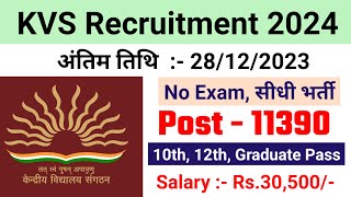 kvs recruitment 2023 apply now  KVS TEACHERS VACANCY 2023 notification pdf download [upl. by Halilahk]